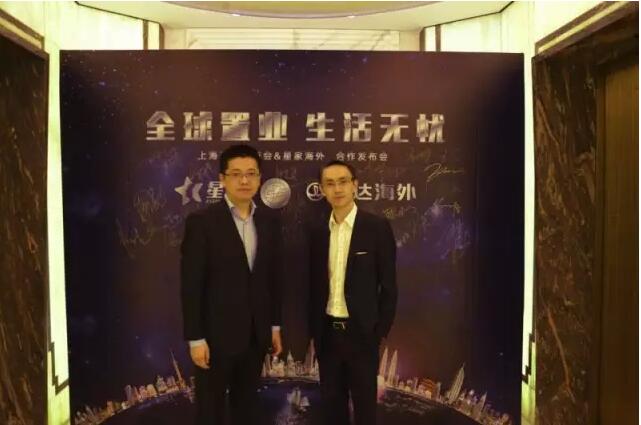 (星家ceo徐承与上海市嘉兴商会副会长兼秘书长吴臻祺合影)